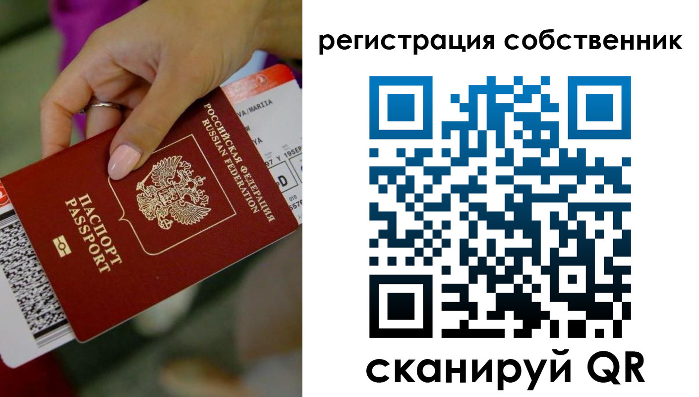 прописка 2025 в Верхней Пышме