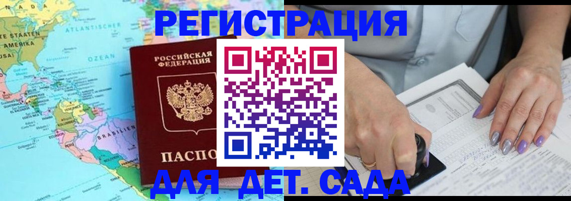 временная регистрация недорого в Верхней Пышме