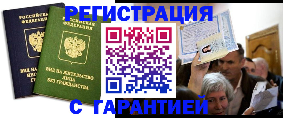 временная регистрация надежно в Верхней Пышме