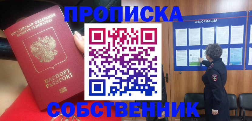 прописка для школы в Верхней Пышме