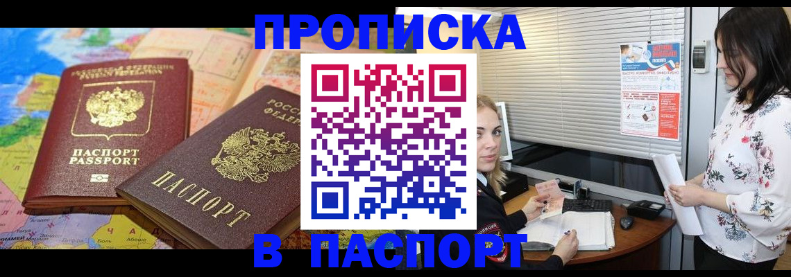 прописка паспорт в Верхней Пышме